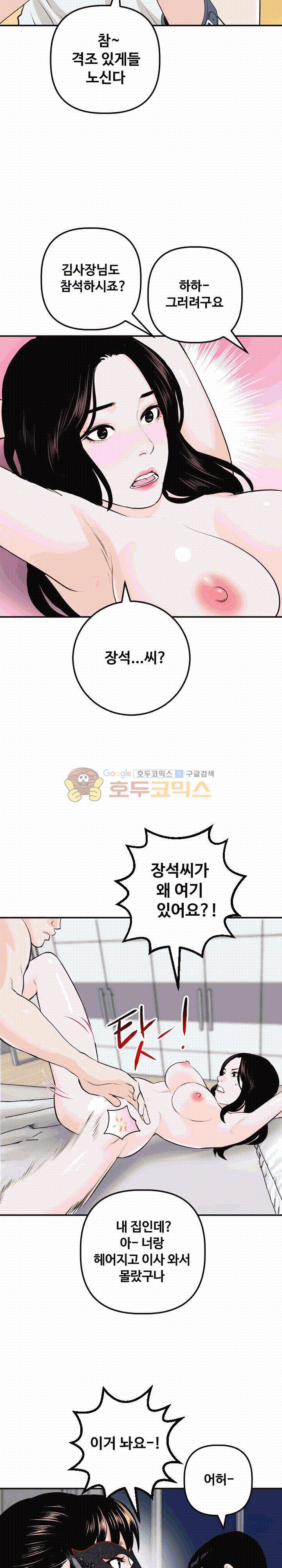 아날로그 54화 3