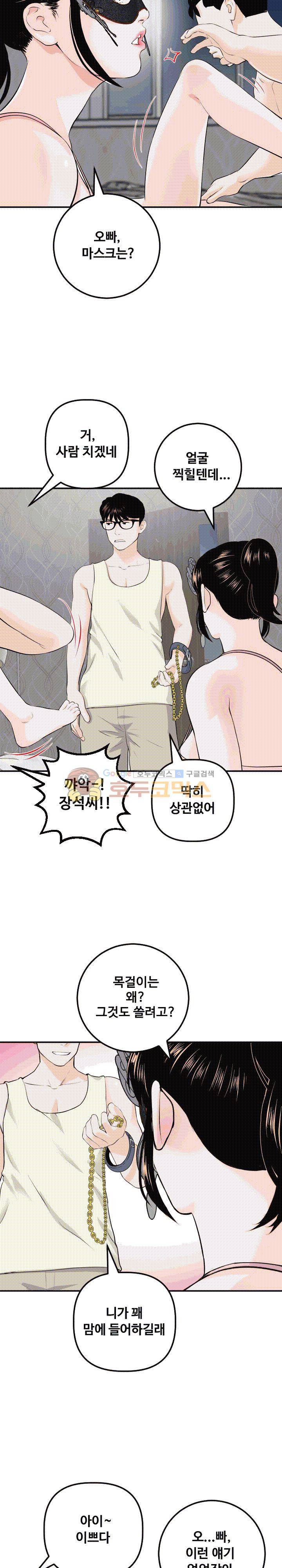 아날로그 54화 4