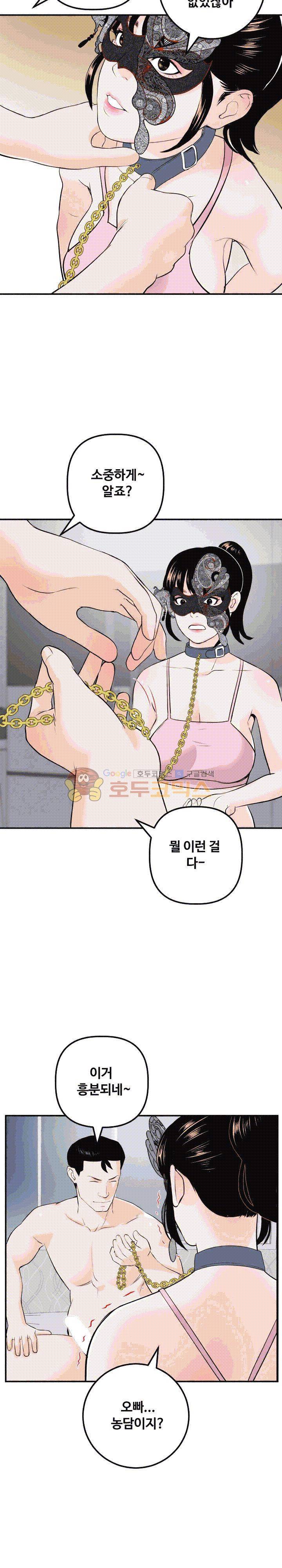 아날로그 54화 5