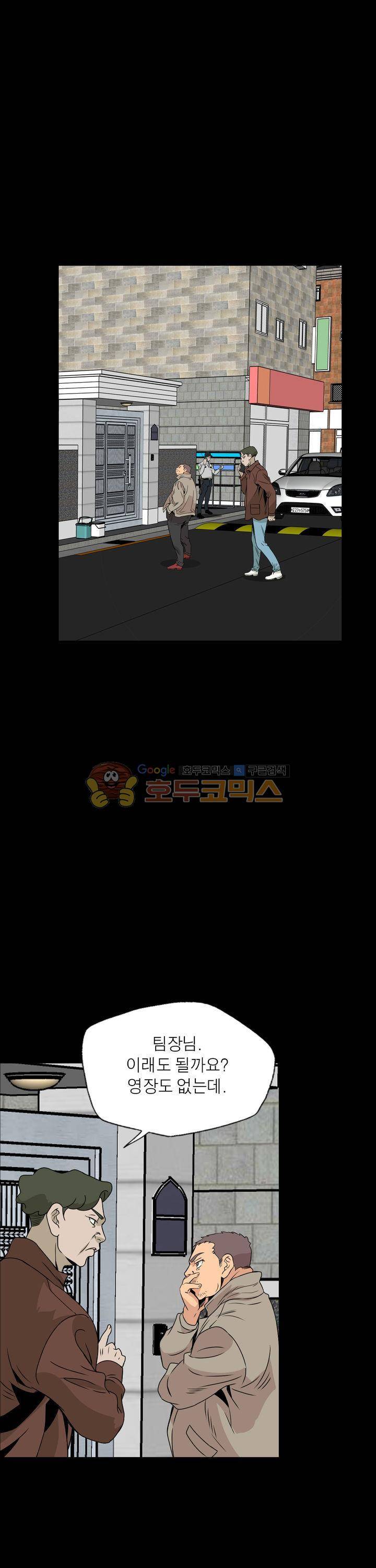 불가살이 41화 1