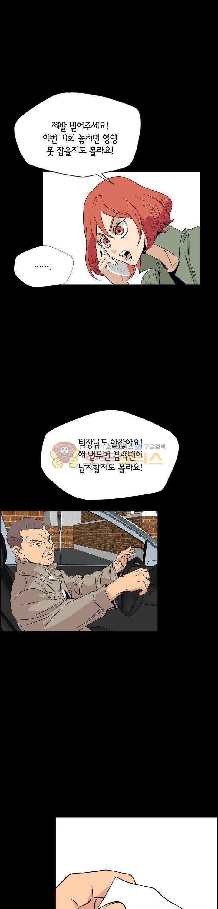 불가살이 41화 3