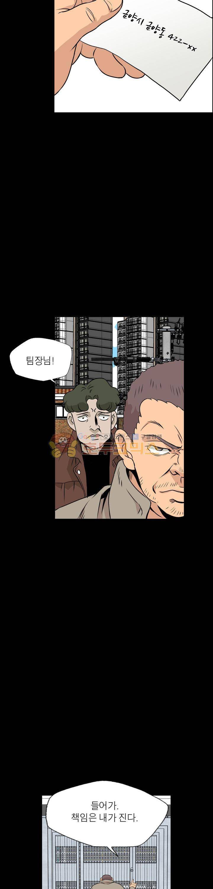 불가살이 41화 4