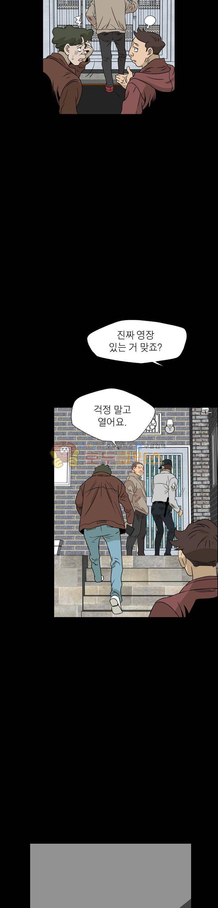 불가살이 41화 5