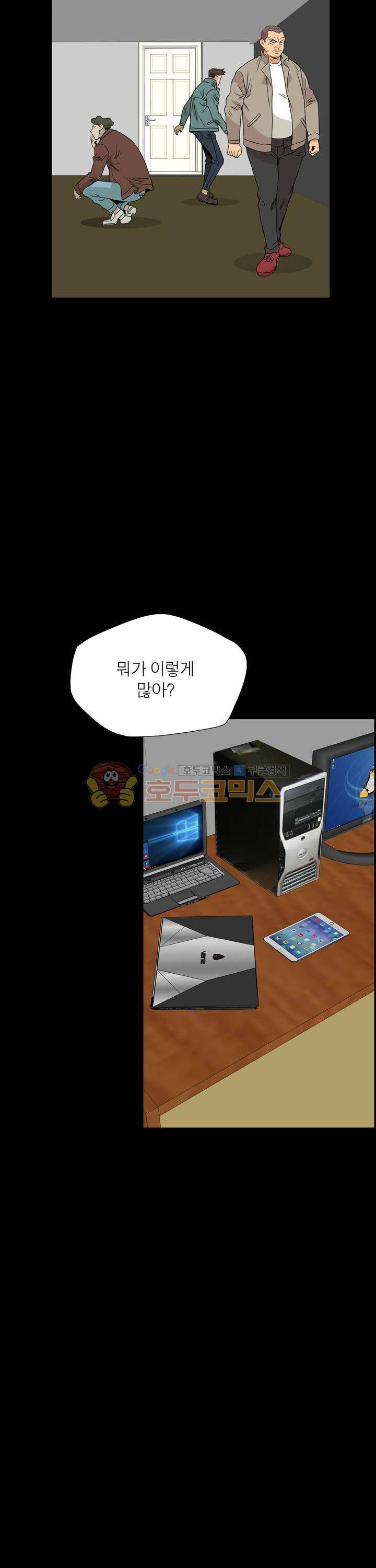 불가살이 41화 6