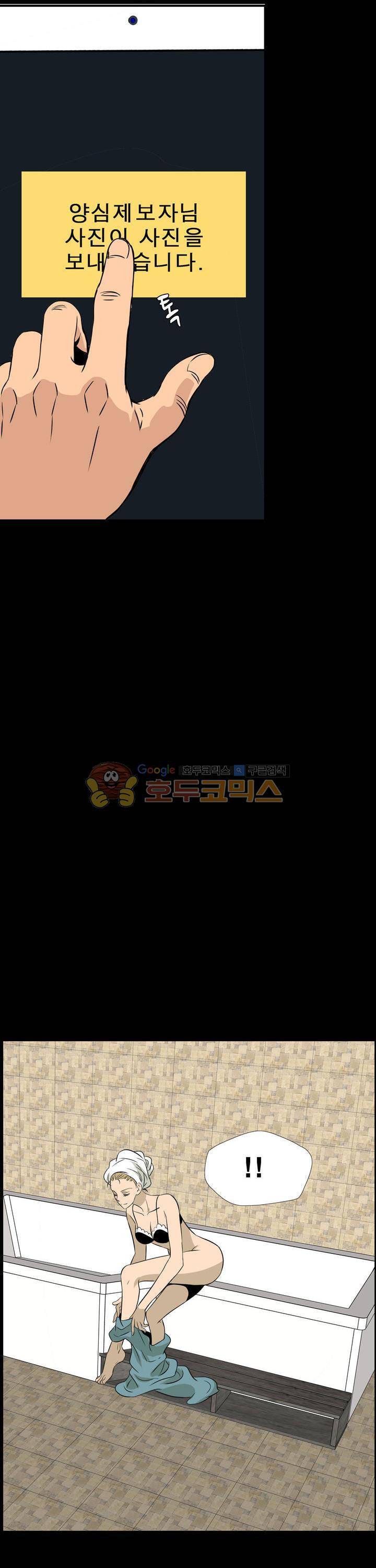 불가살이 41화 8