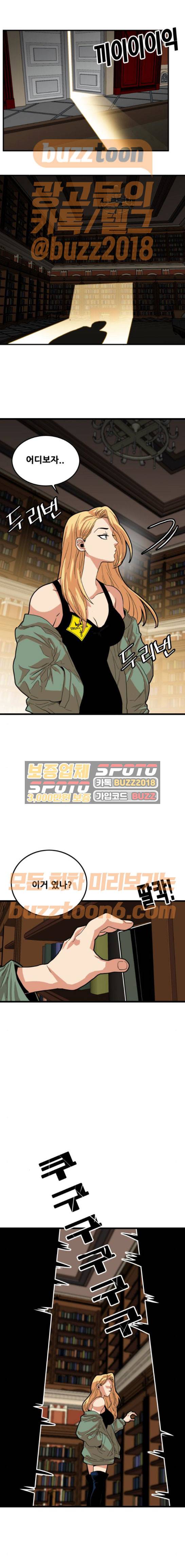 트롤트랩 82화 1