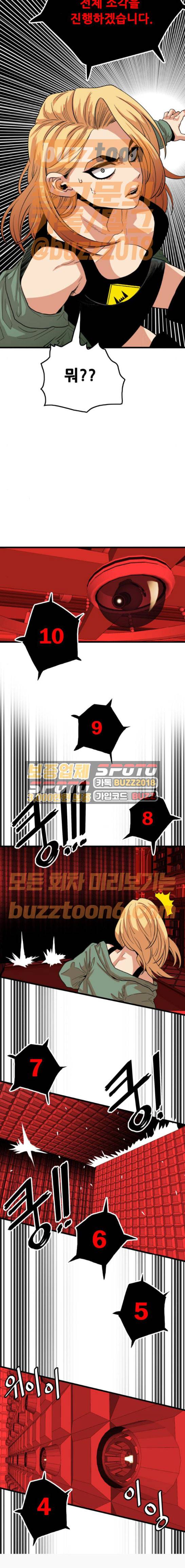 트롤트랩 82화 3