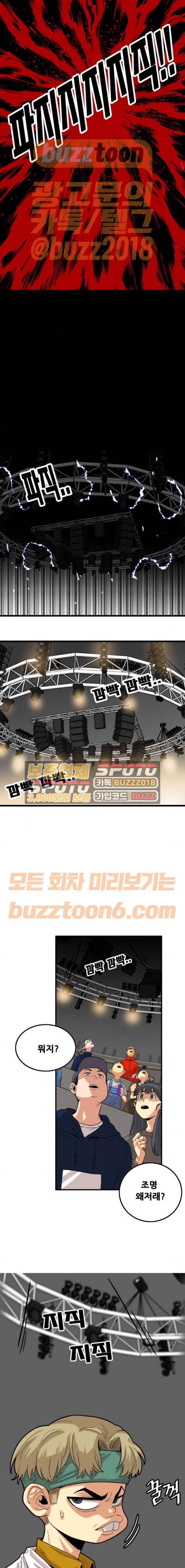 트롤트랩 82화 5