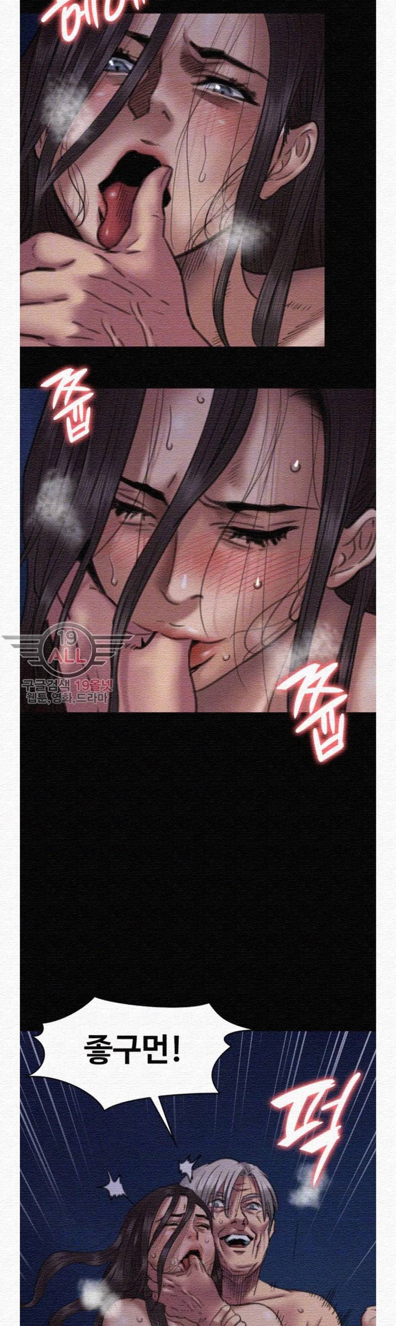 집주인 딸내미 64화 8