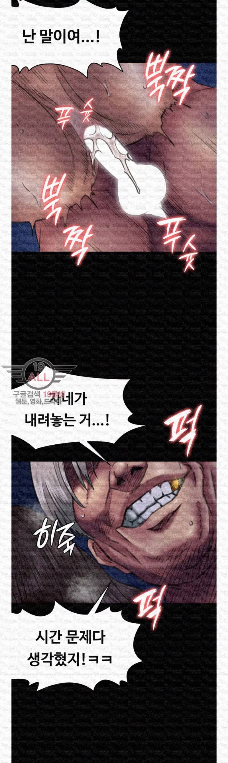 집주인 딸내미 64화 10