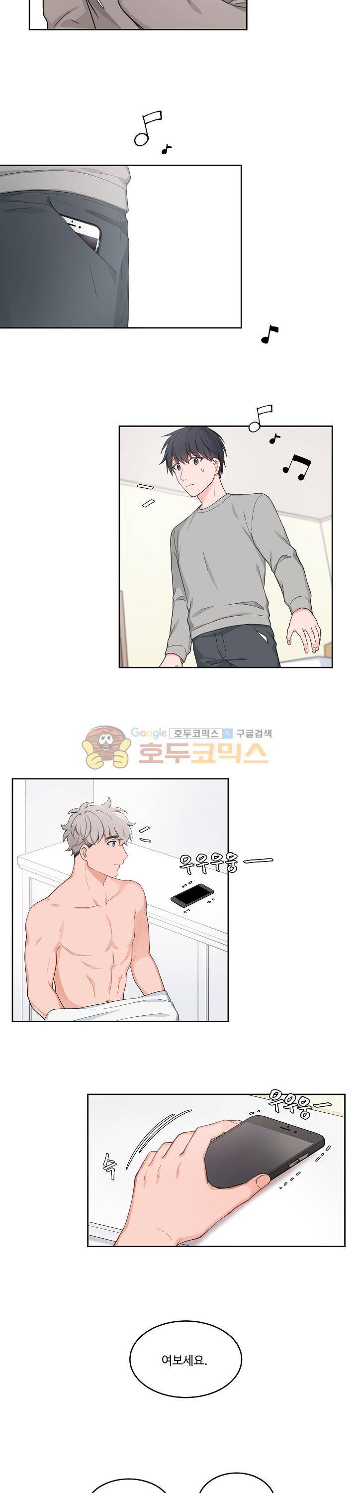 앉아, 기다려, 키스해 36화 2