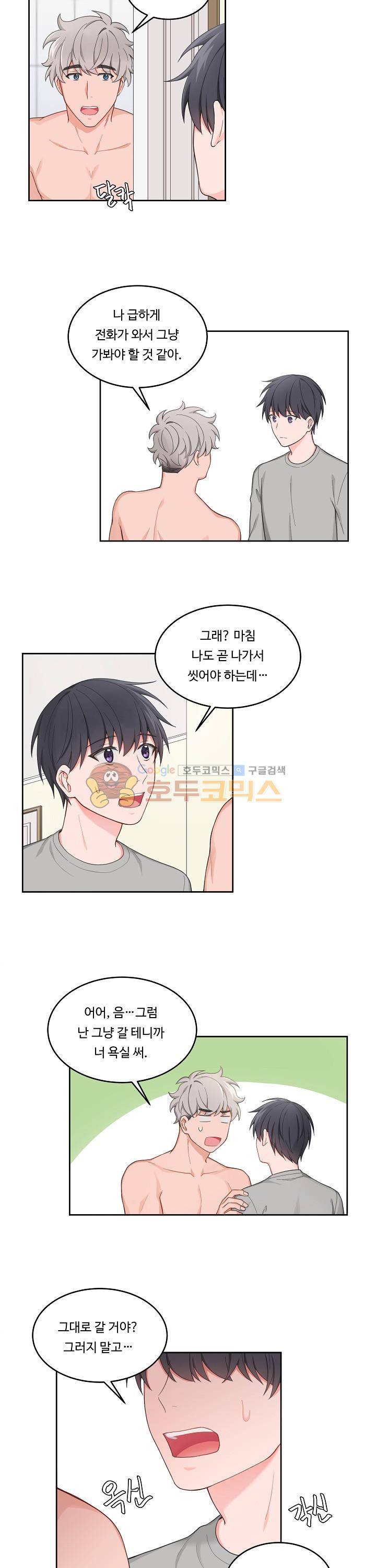 앉아, 기다려, 키스해 36화 4