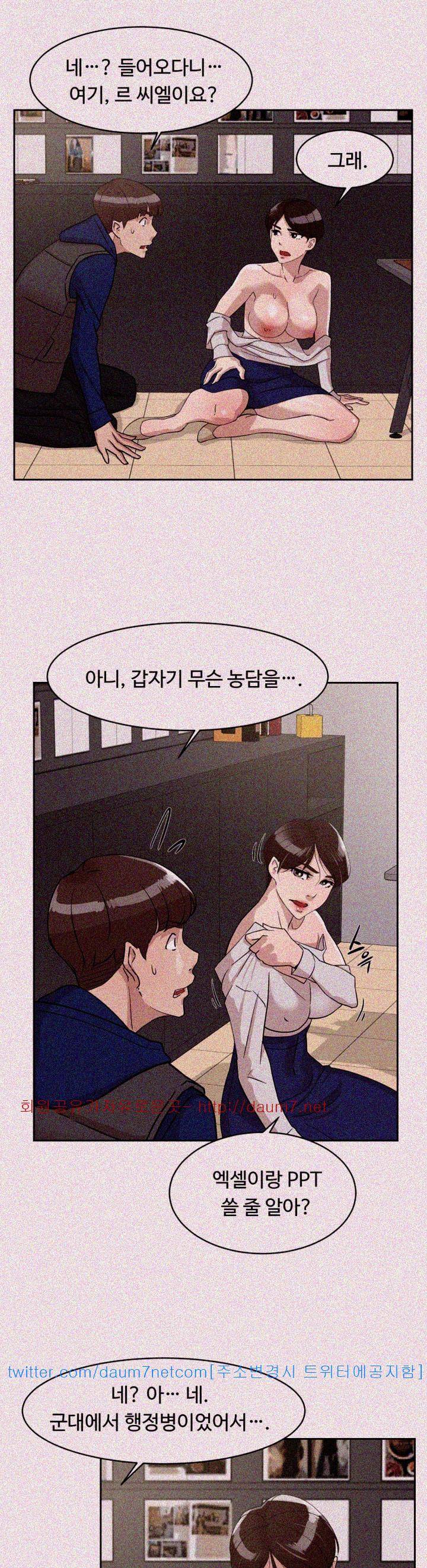 그녀의 11센티 62화 3