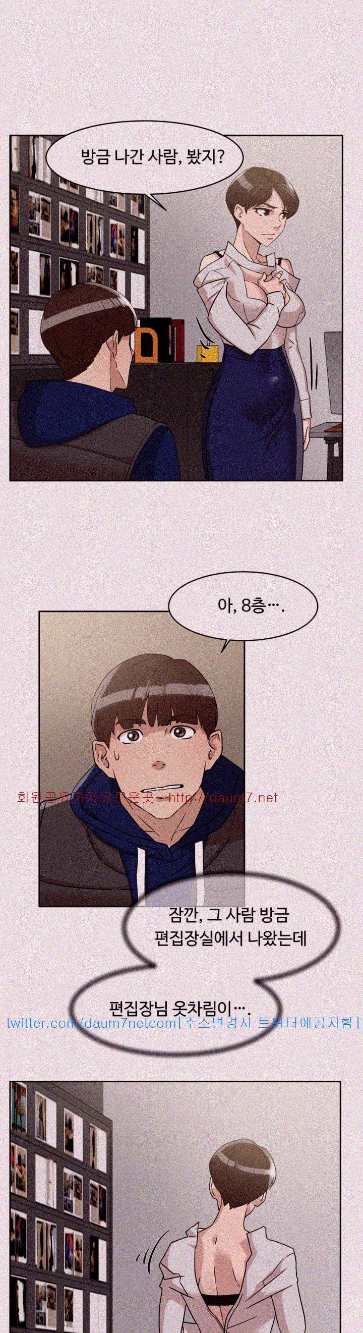 그녀의 11센티 62화 5