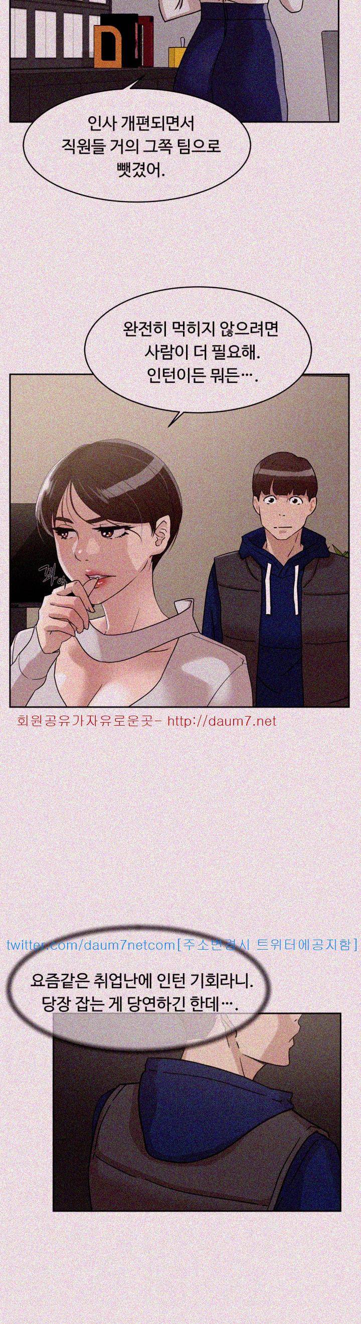 그녀의 11센티 62화 6