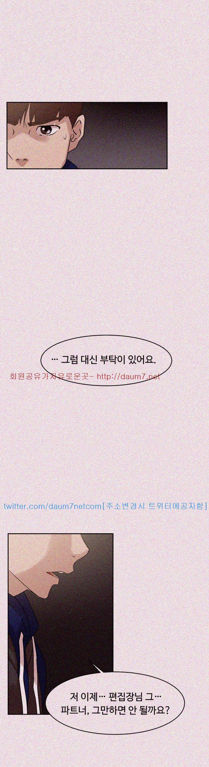 그녀의 11센티 62화 7