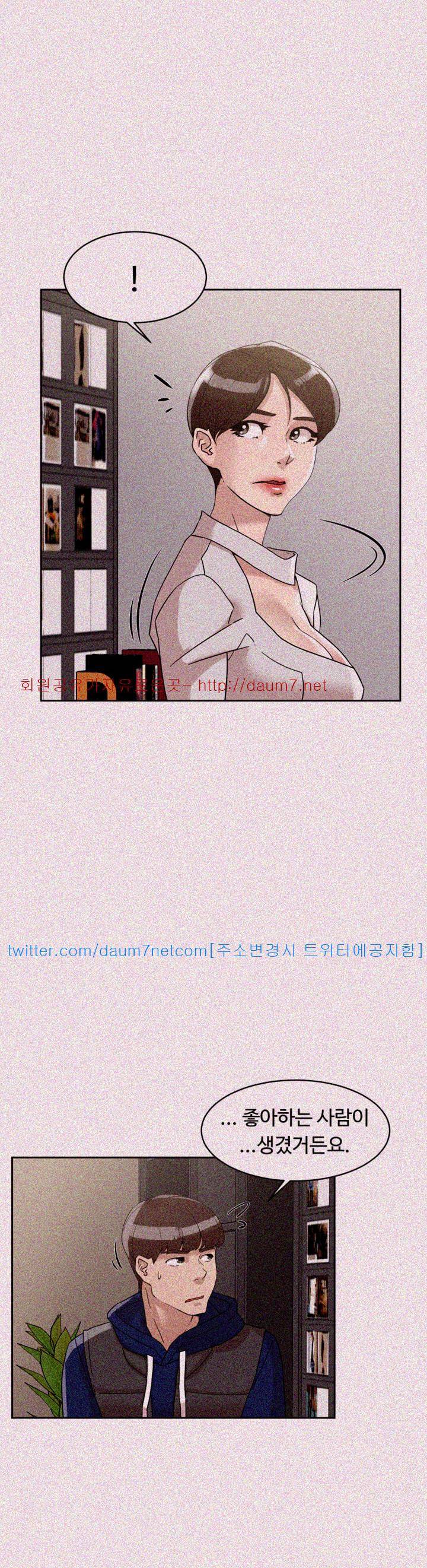 그녀의 11센티 62화 8