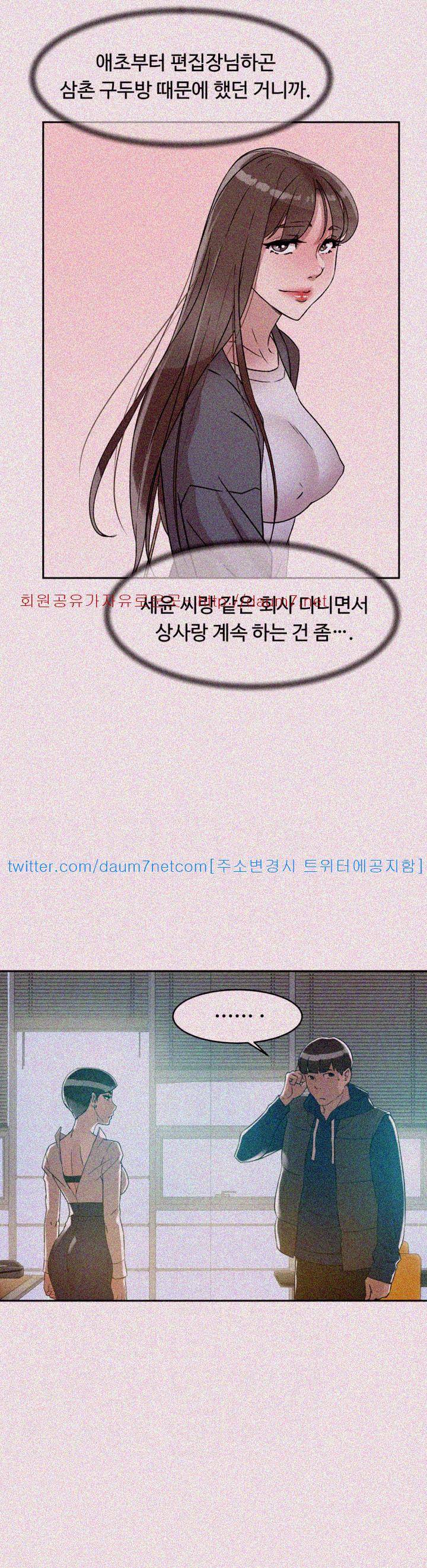그녀의 11센티 62화 9