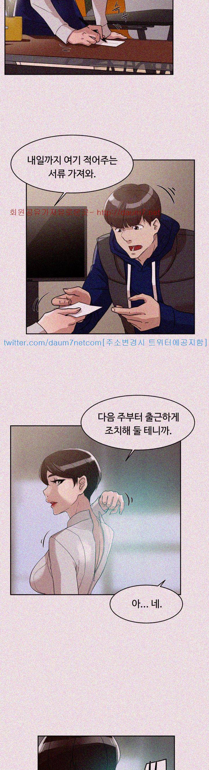 그녀의 11센티 62화 11
