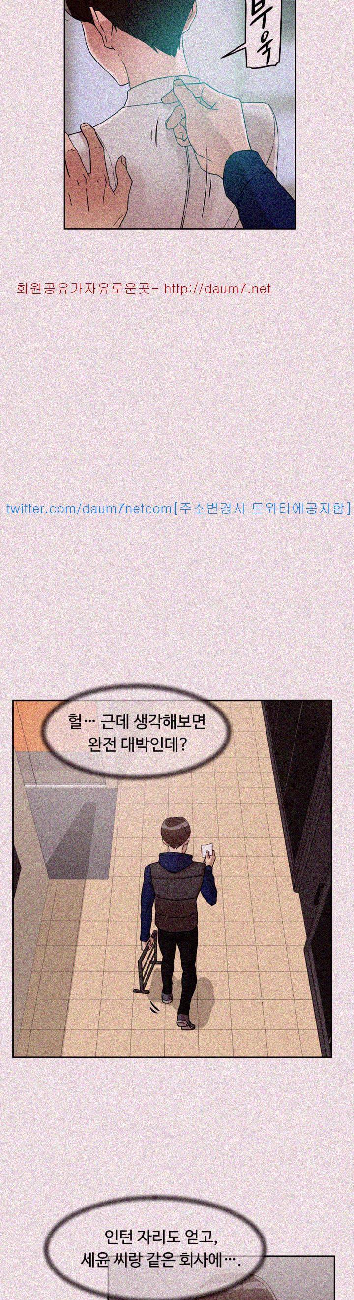 그녀의 11센티 62화 12