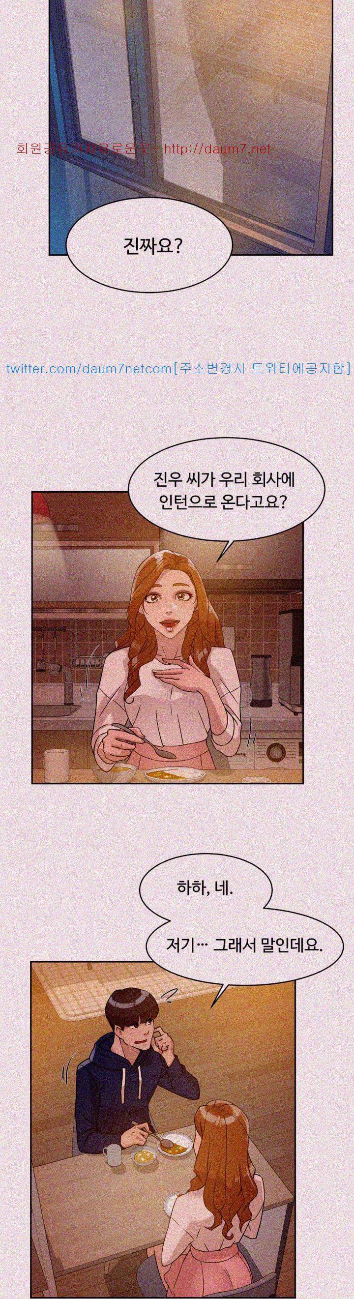 그녀의 11센티 62화 14