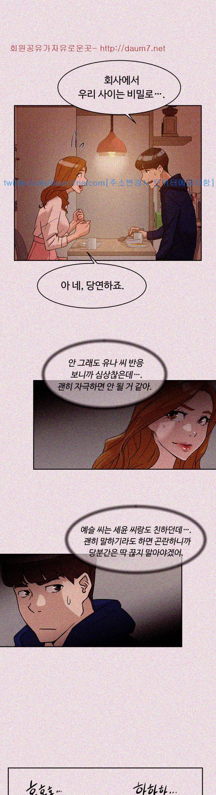 그녀의 11센티 62화 15