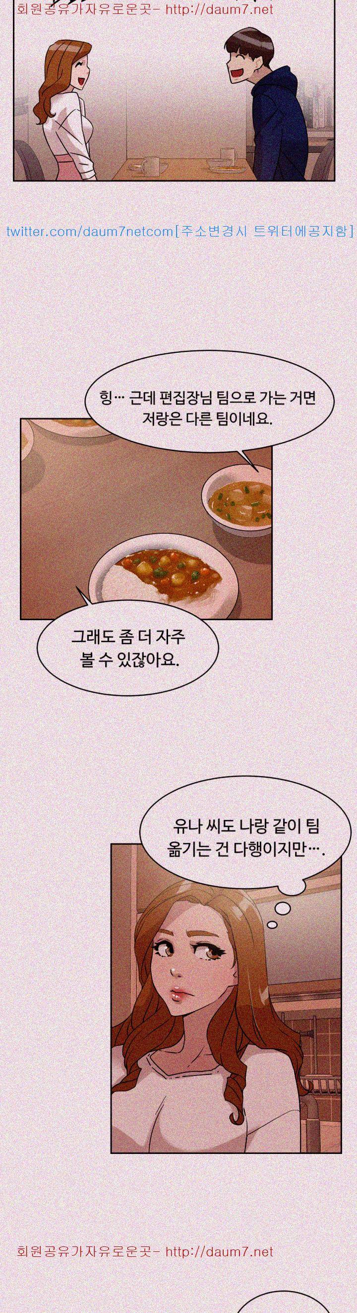 그녀의 11센티 62화 16