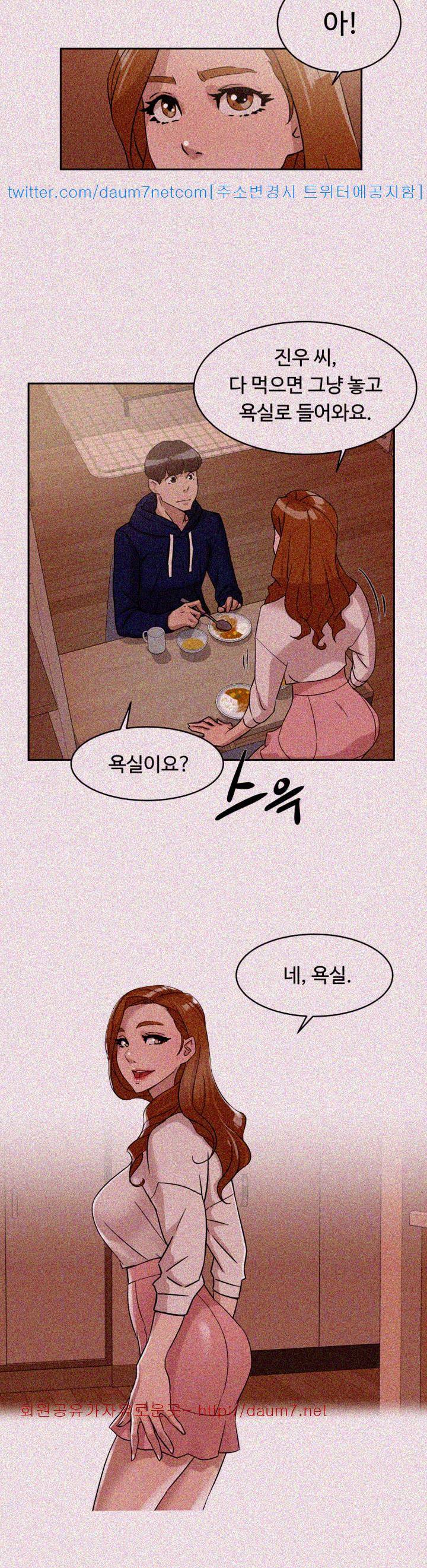 그녀의 11센티 62화 17