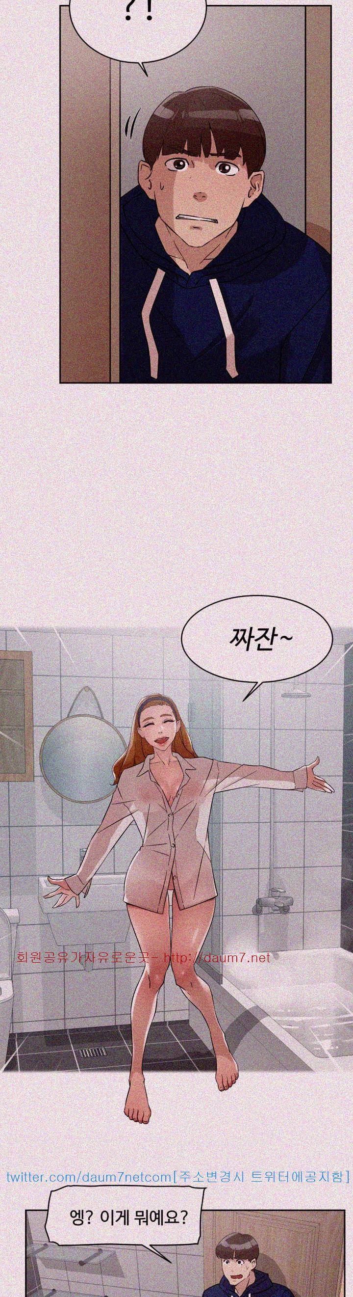 그녀의 11센티 62화 20