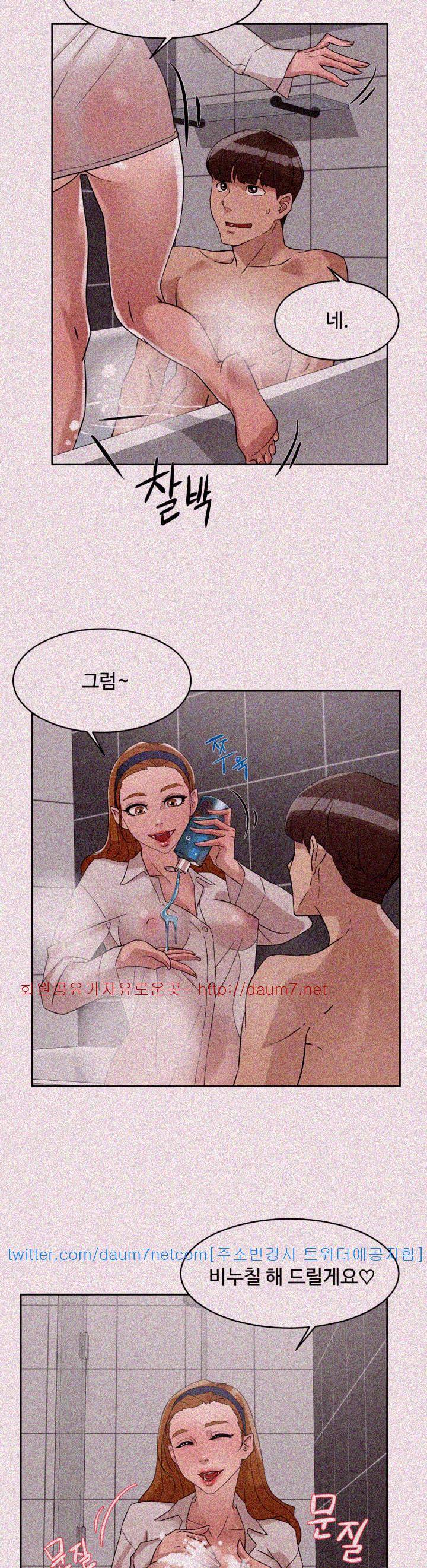 그녀의 11센티 62화 22