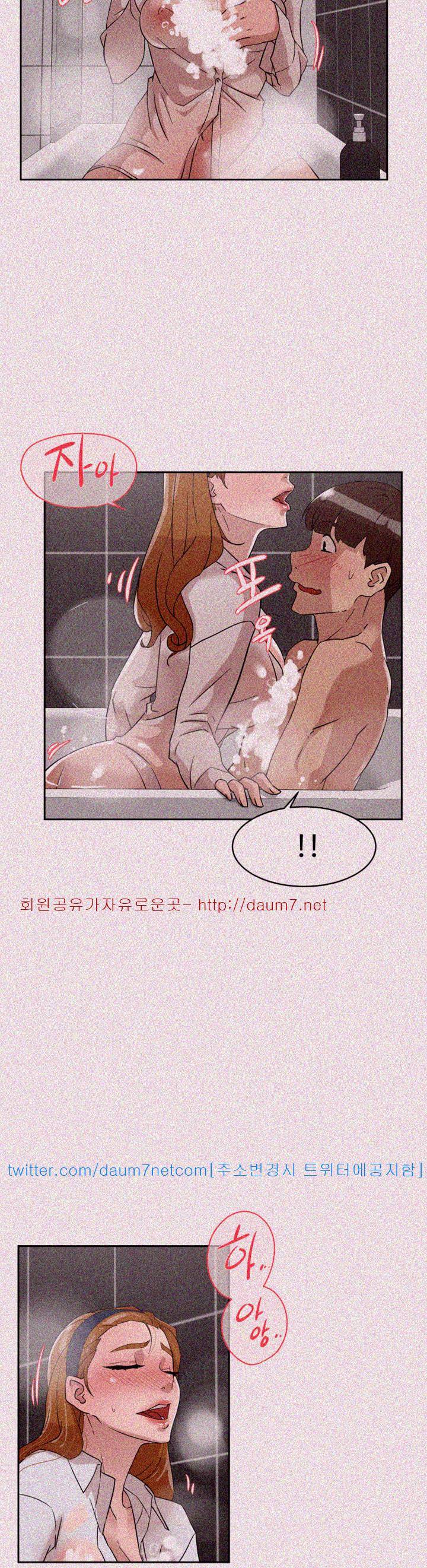 그녀의 11센티 62화 23