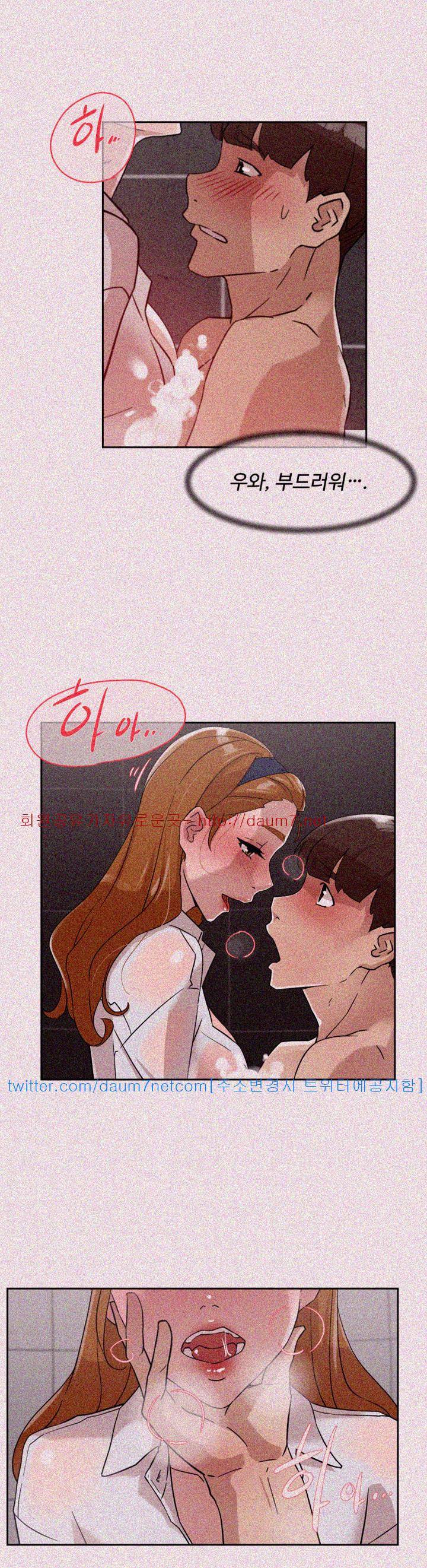 그녀의 11센티 62화 24