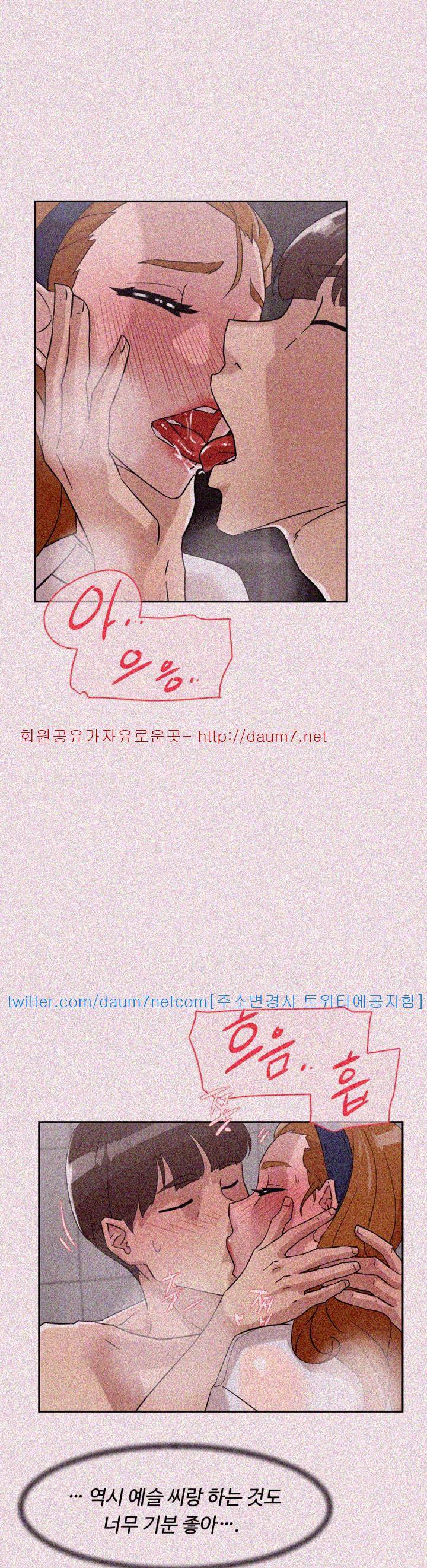 그녀의 11센티 62화 25