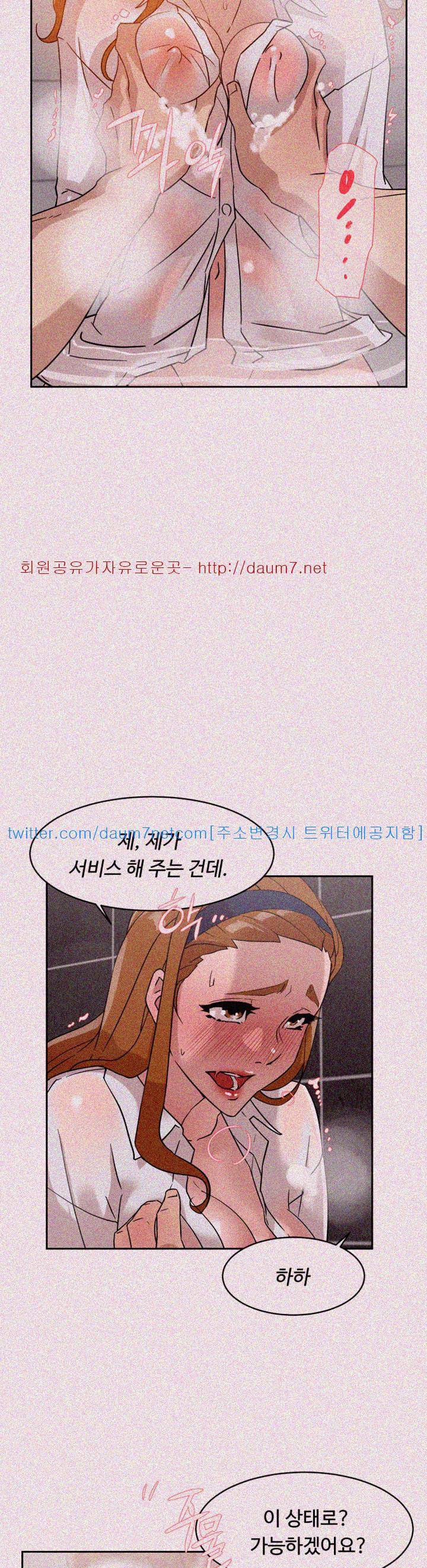 그녀의 11센티 62화 27