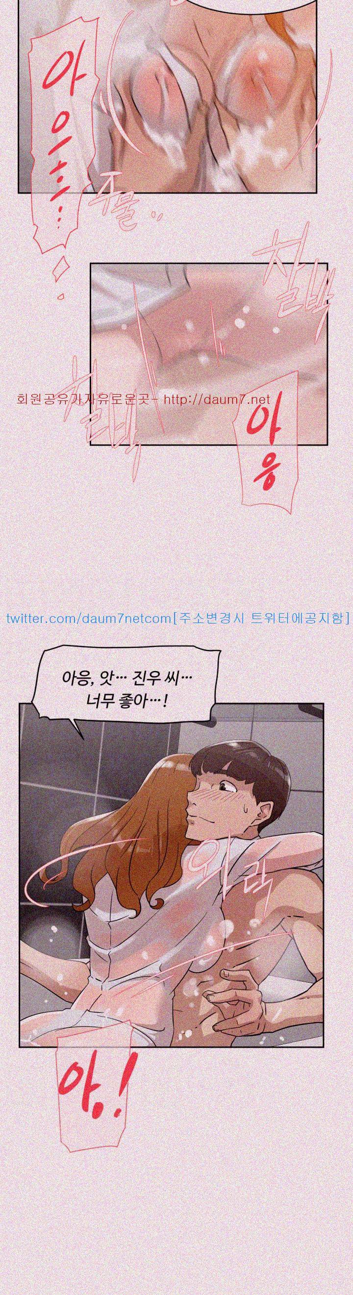 그녀의 11센티 62화 28
