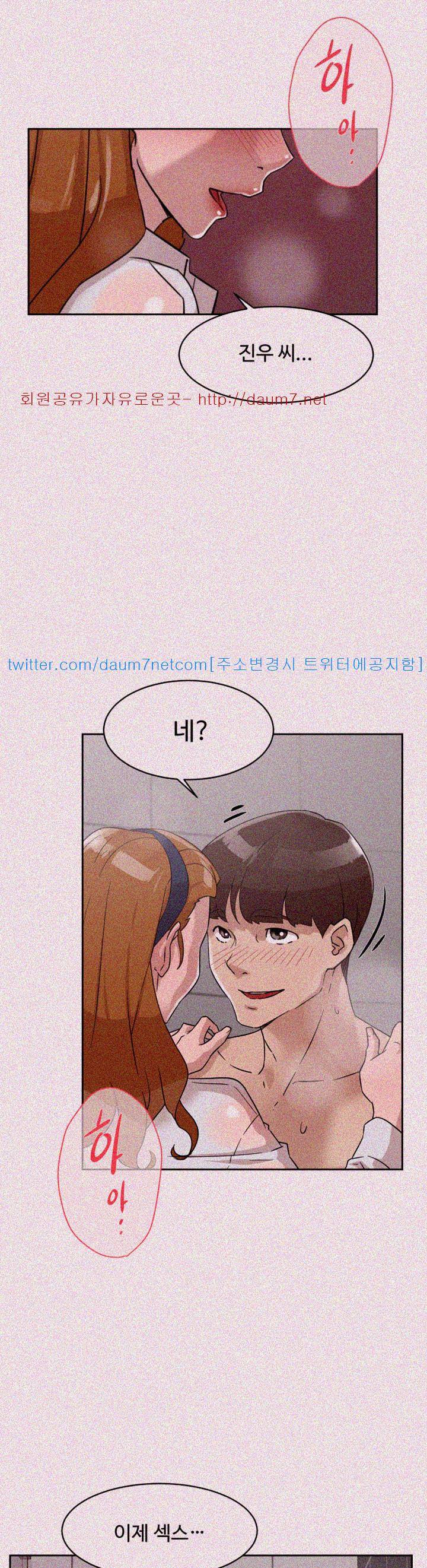 그녀의 11센티 62화 29