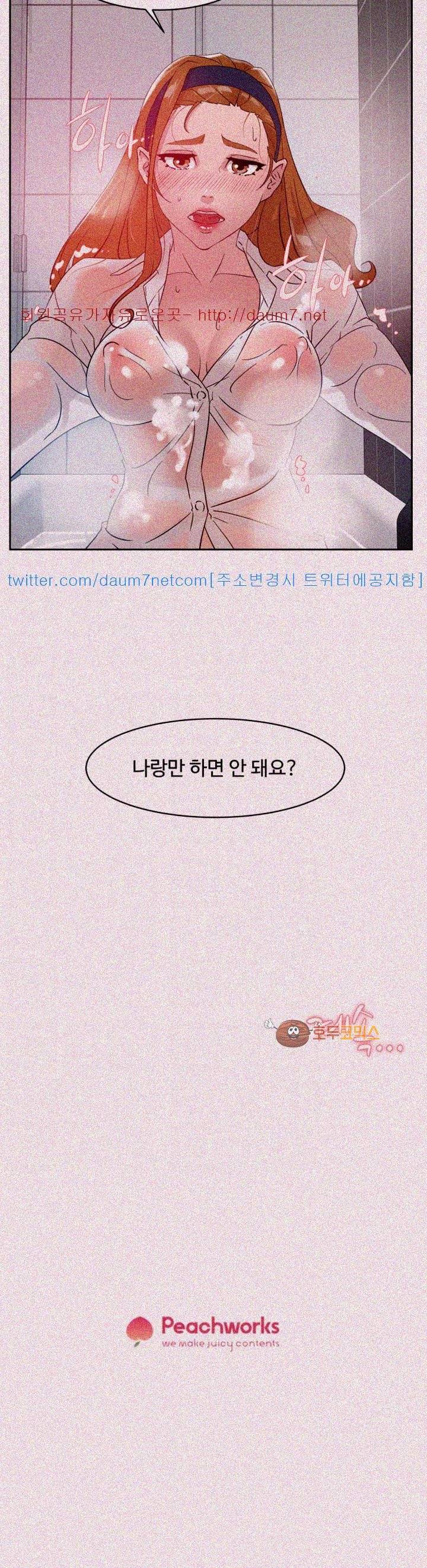 그녀의 11센티 62화 30