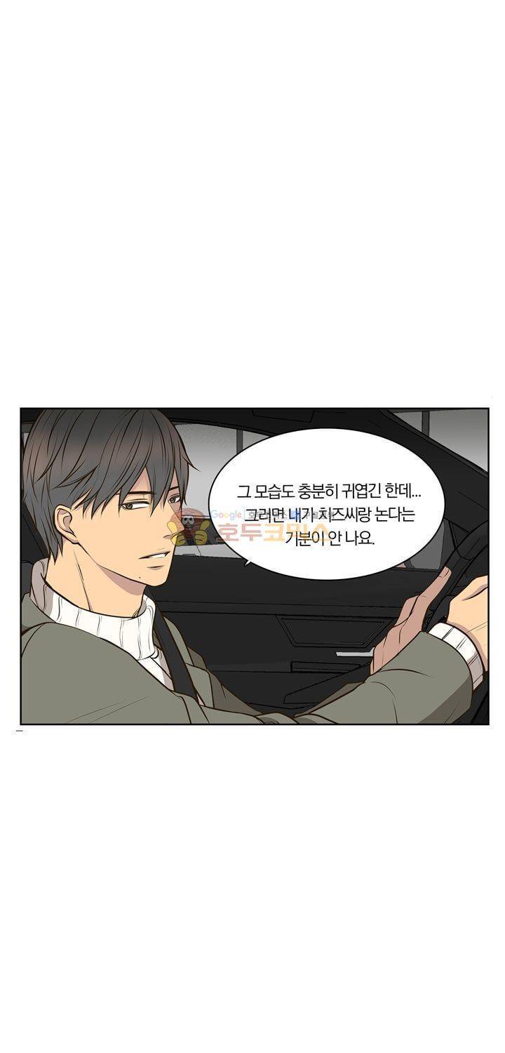 신이 치즈를 사랑할 때 22화 3