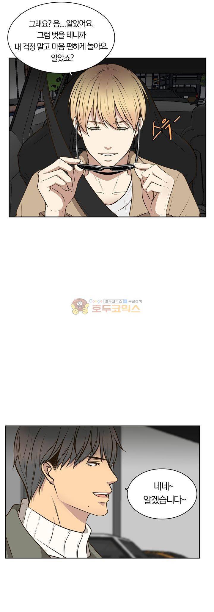 신이 치즈를 사랑할 때 22화 4