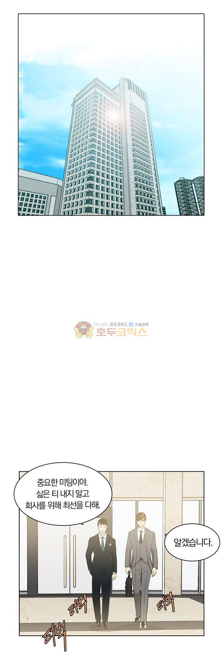 신이 치즈를 사랑할 때 22화 6
