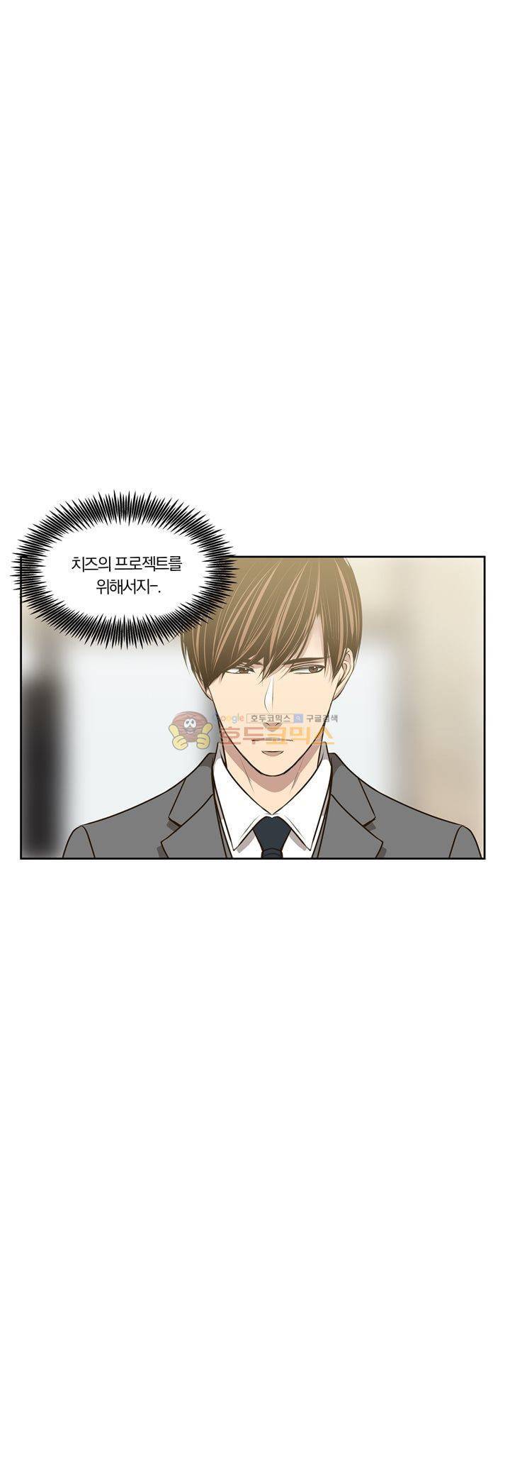 신이 치즈를 사랑할 때 22화 7