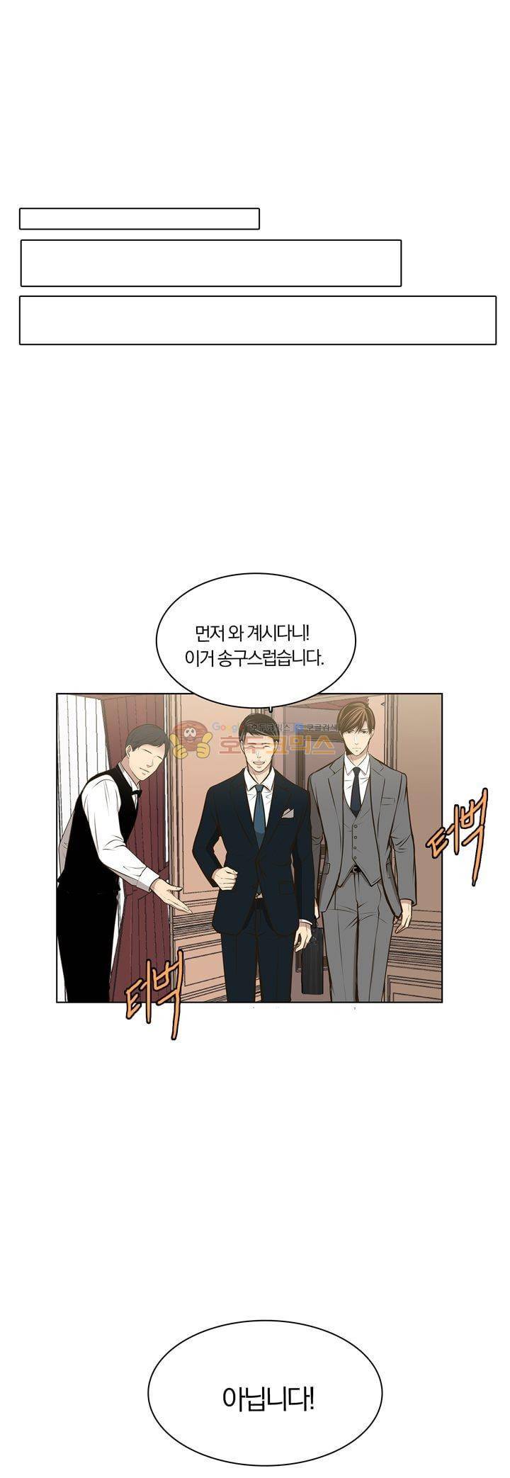 신이 치즈를 사랑할 때 22화 8