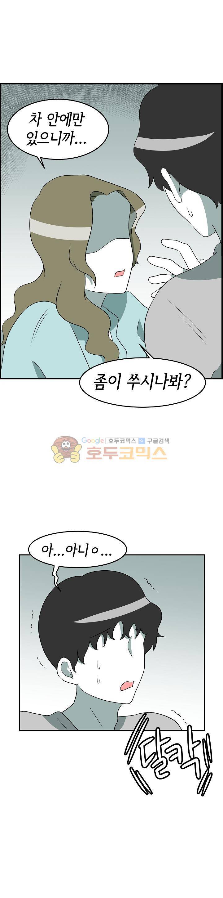 어차피 인간은 다 변태야 172화 - 야외 플레이 차에서 해보자(3) 1