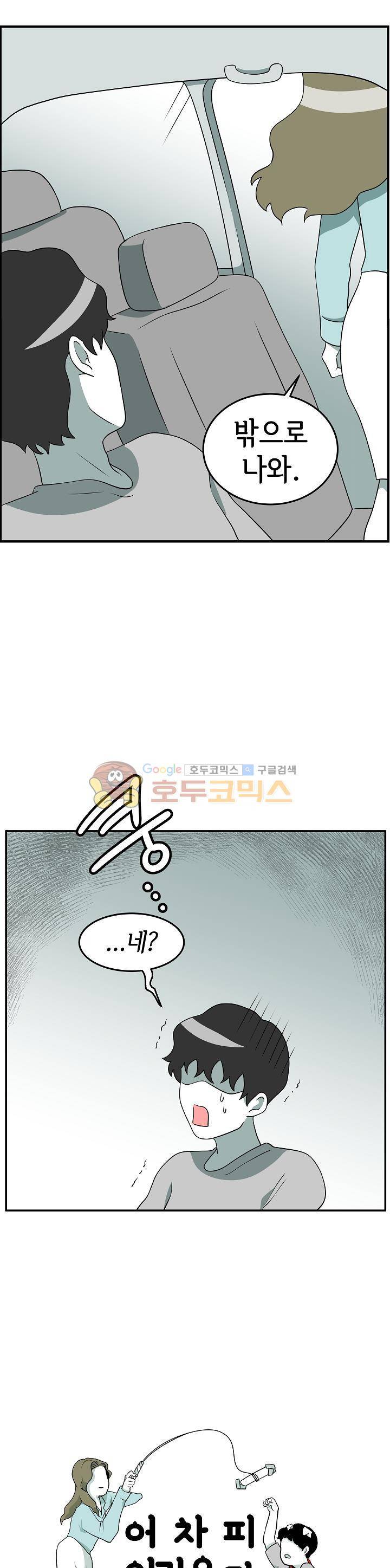 어차피 인간은 다 변태야 172화 - 야외 플레이 차에서 해보자(3) 2