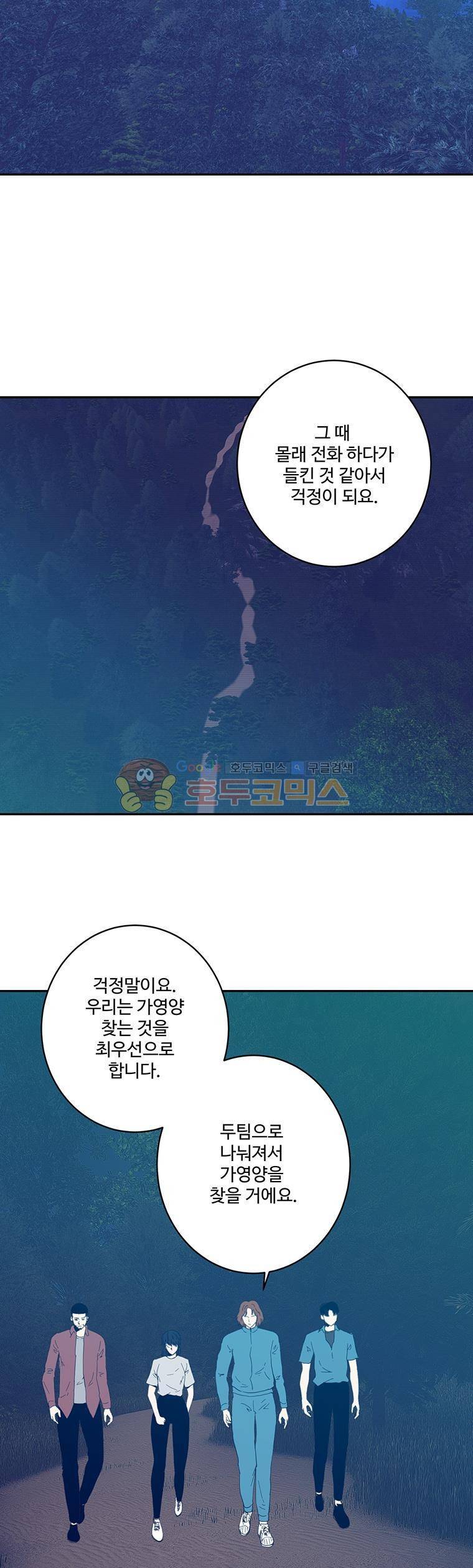 희망상조 59화 2