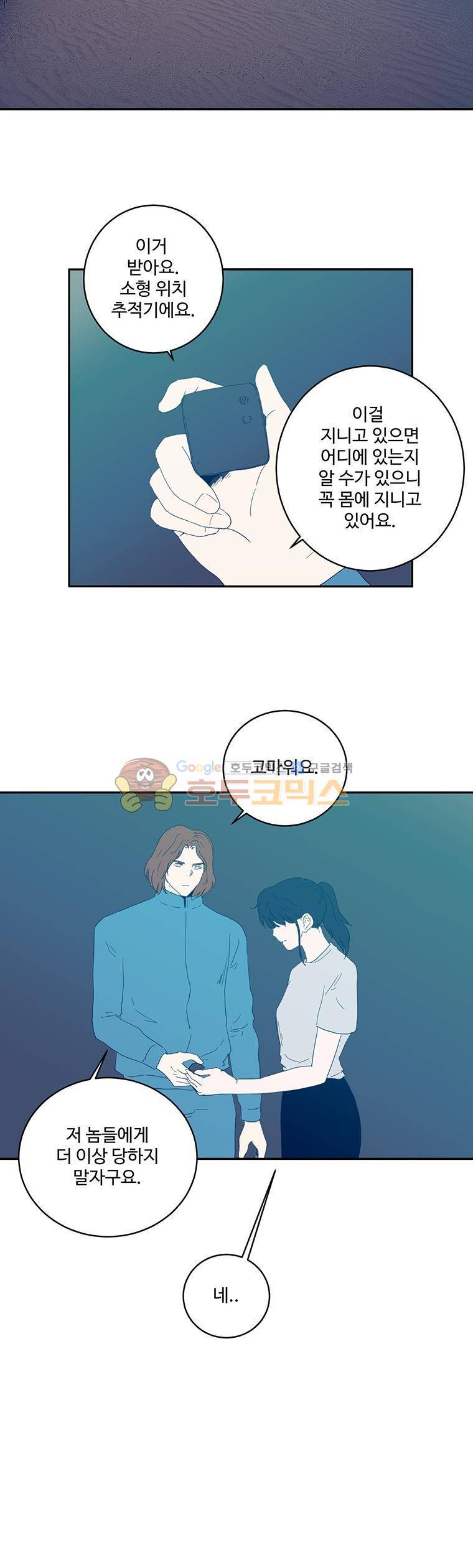 희망상조 59화 3