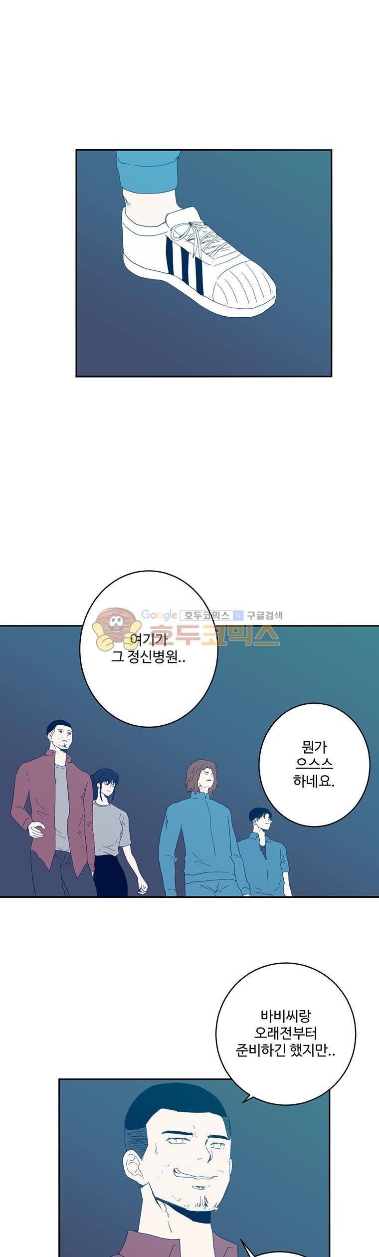 희망상조 59화 4