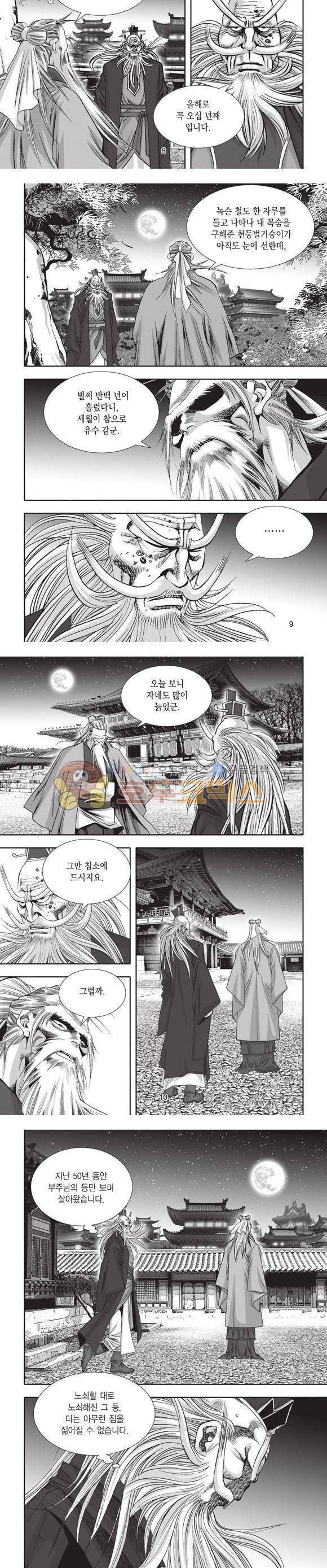 십만대적검 25권 3