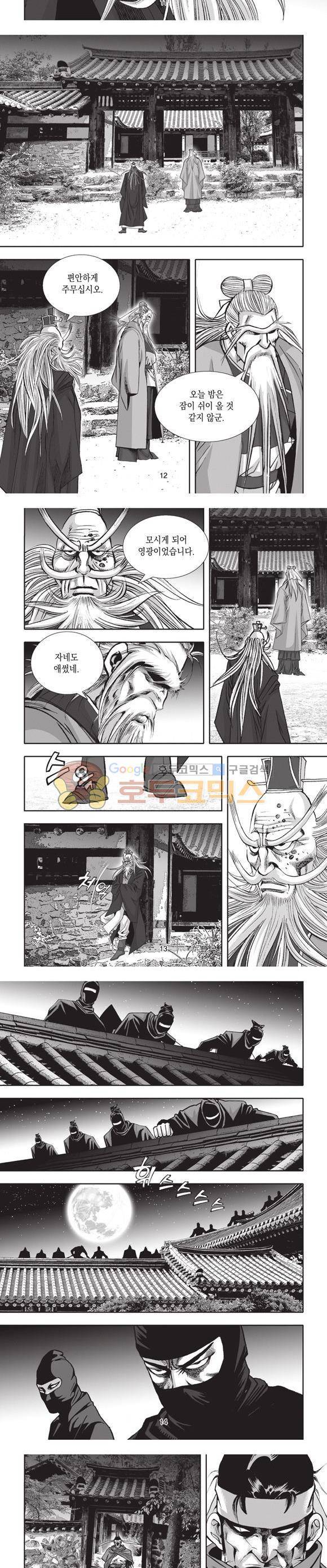 십만대적검 25권 4
