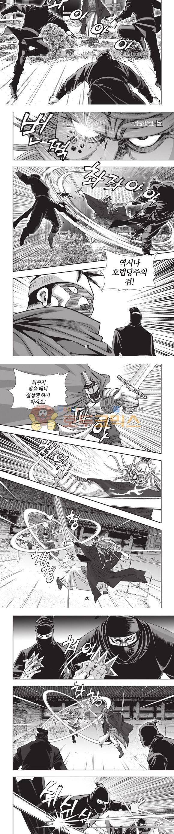 십만대적검 25권 6